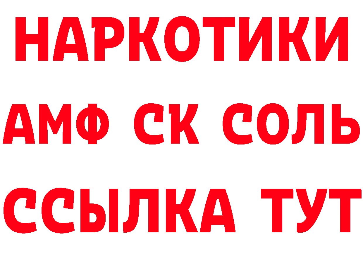 ГАШ гарик вход дарк нет ссылка на мегу Минусинск